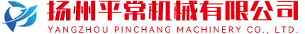 揚州平常機械有限公司